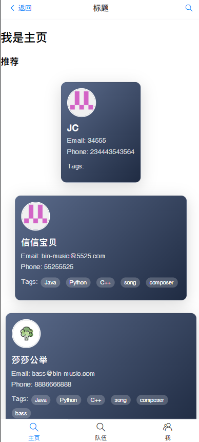 灵魂之交 homepage